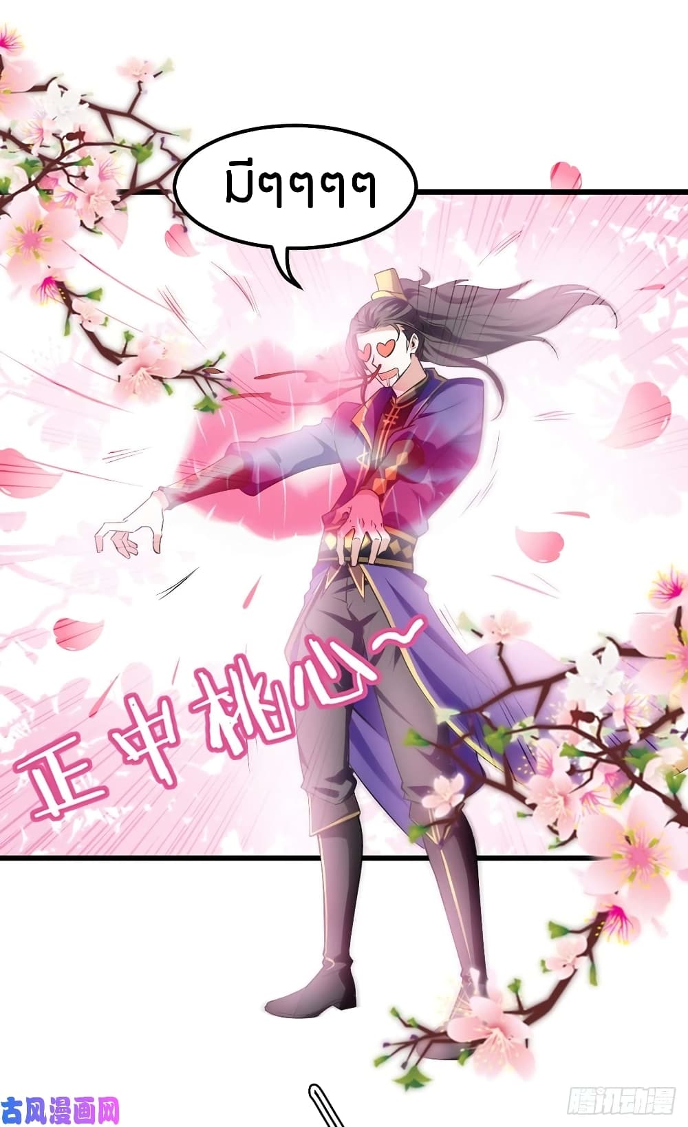 Wo Kungbao Shengji 10-10