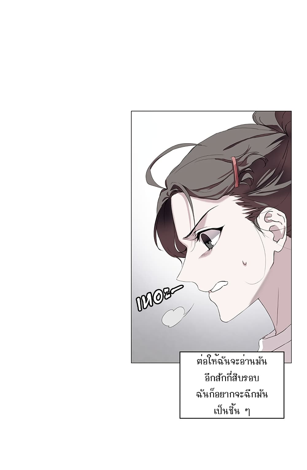 When the Villainess Loves 1-1