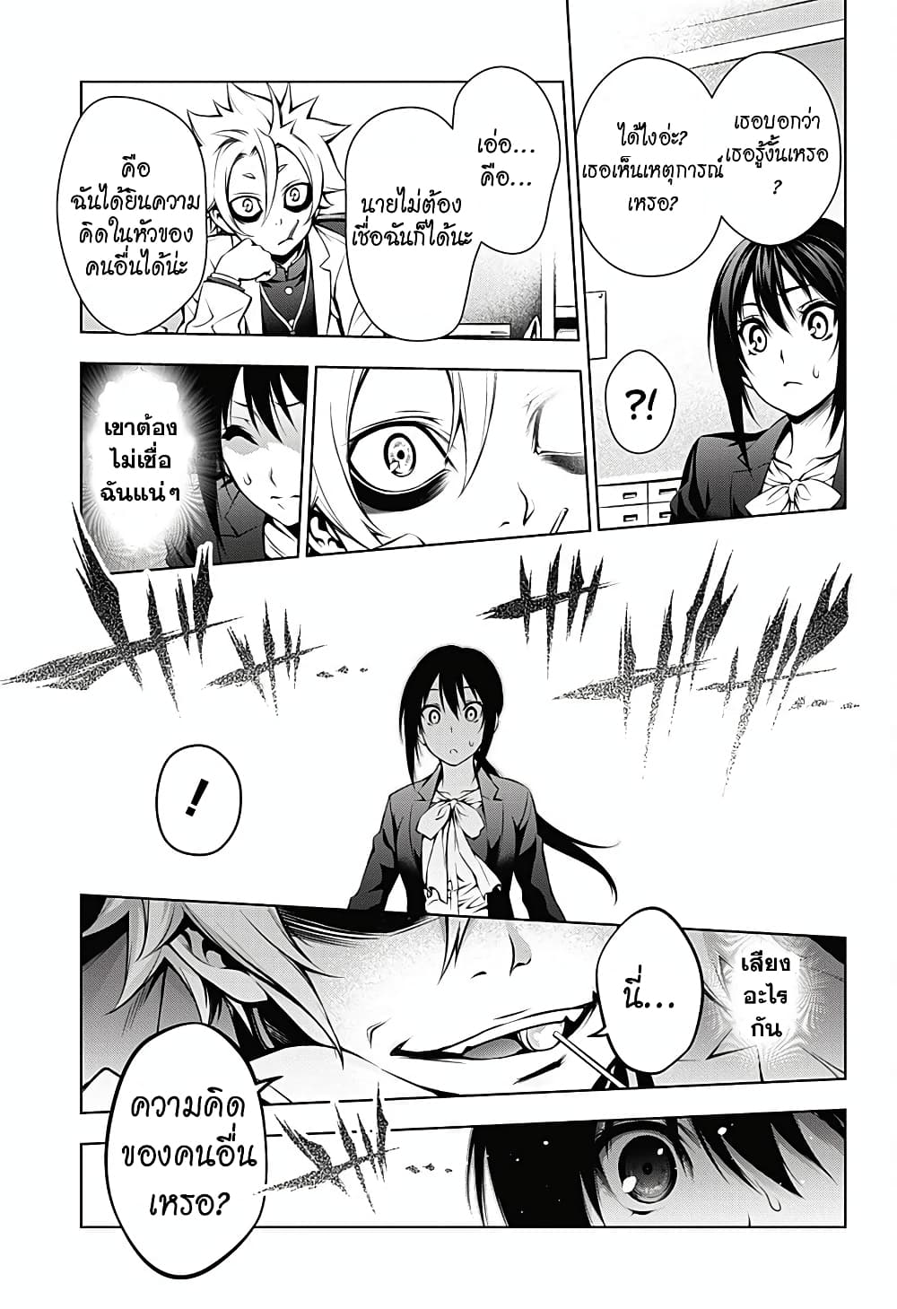 Gazer 1-One Shot