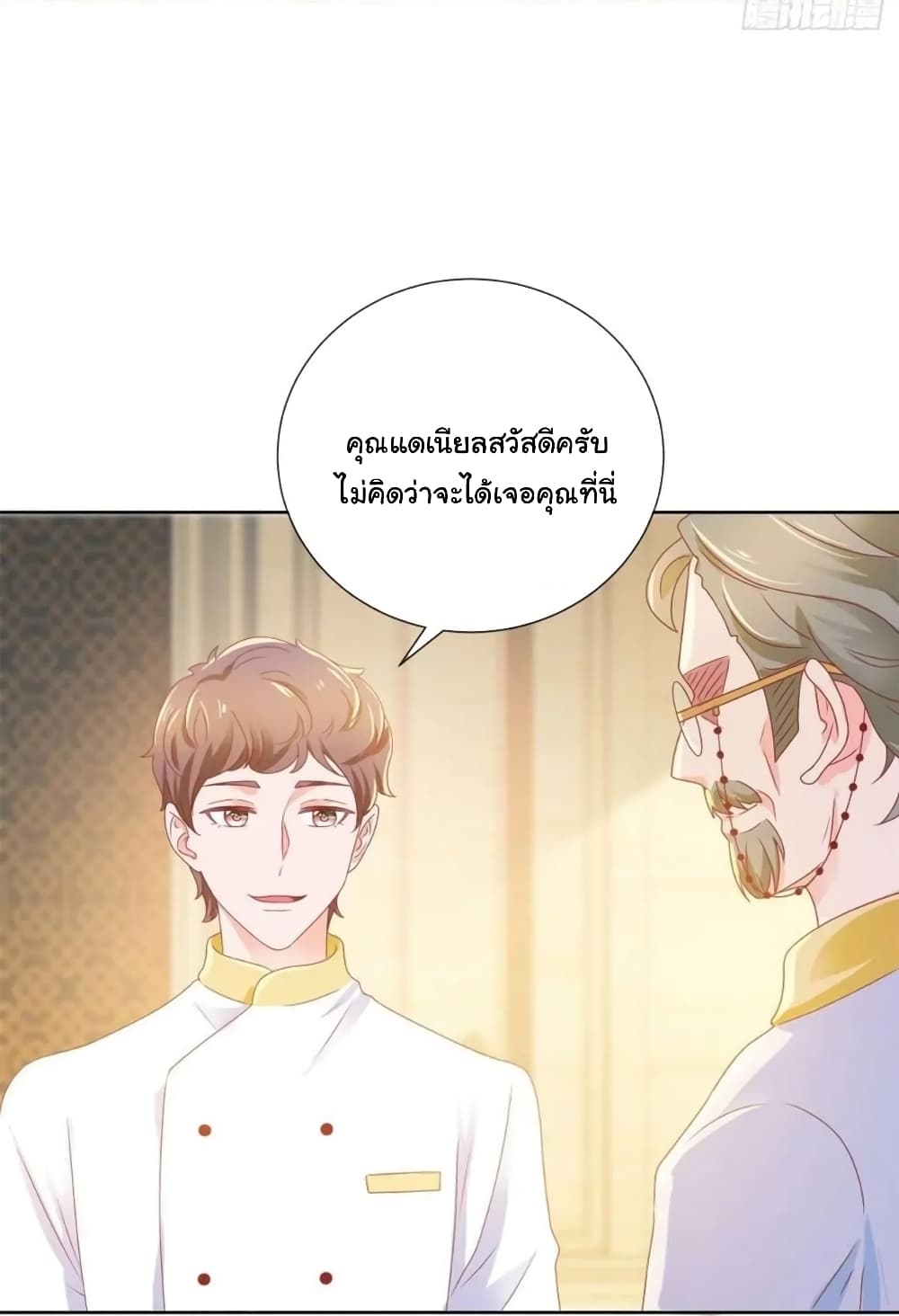 The Lovely Wife And Strange Marriage แผนรักลวงใจ 159-159