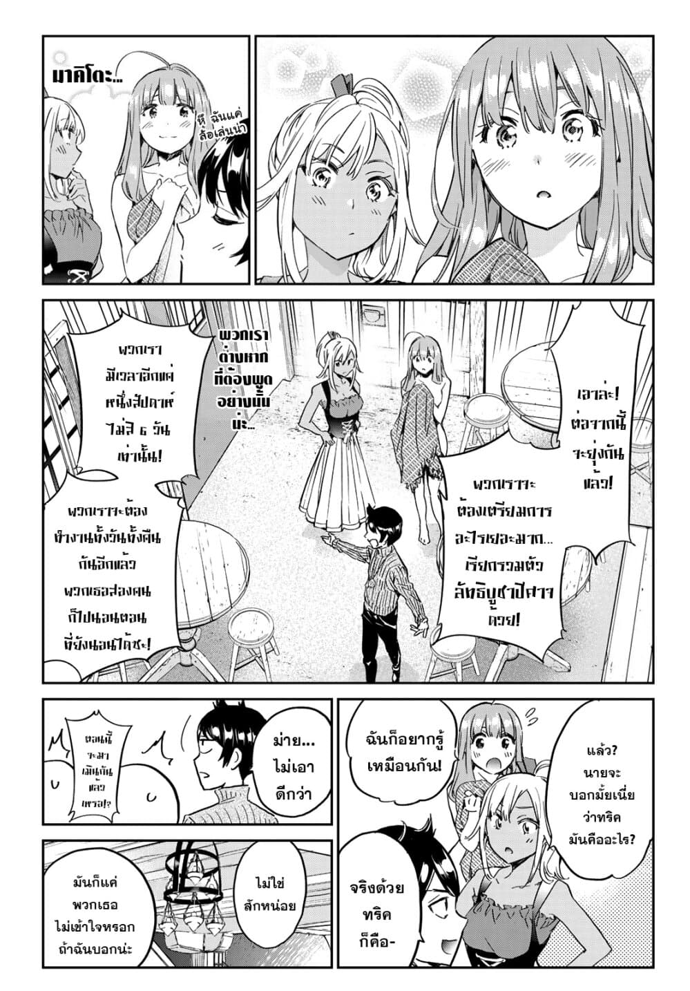 Tricks Dedicated to Witches 16-แผลศักดิ์สิทธิ์ของปีศาจ