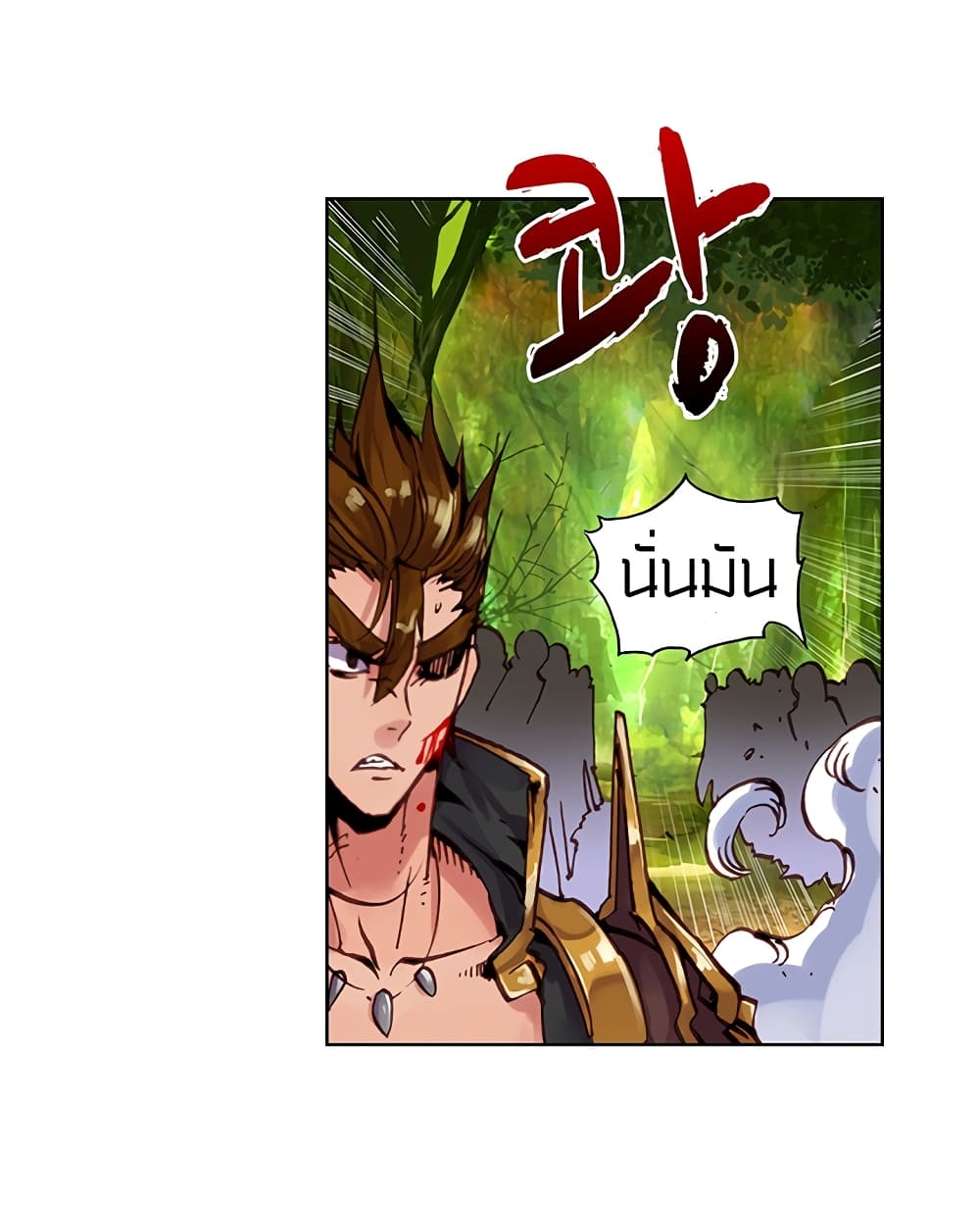 Perfect World 2-ไฟแค้นของเจ้าเด็กน้อย