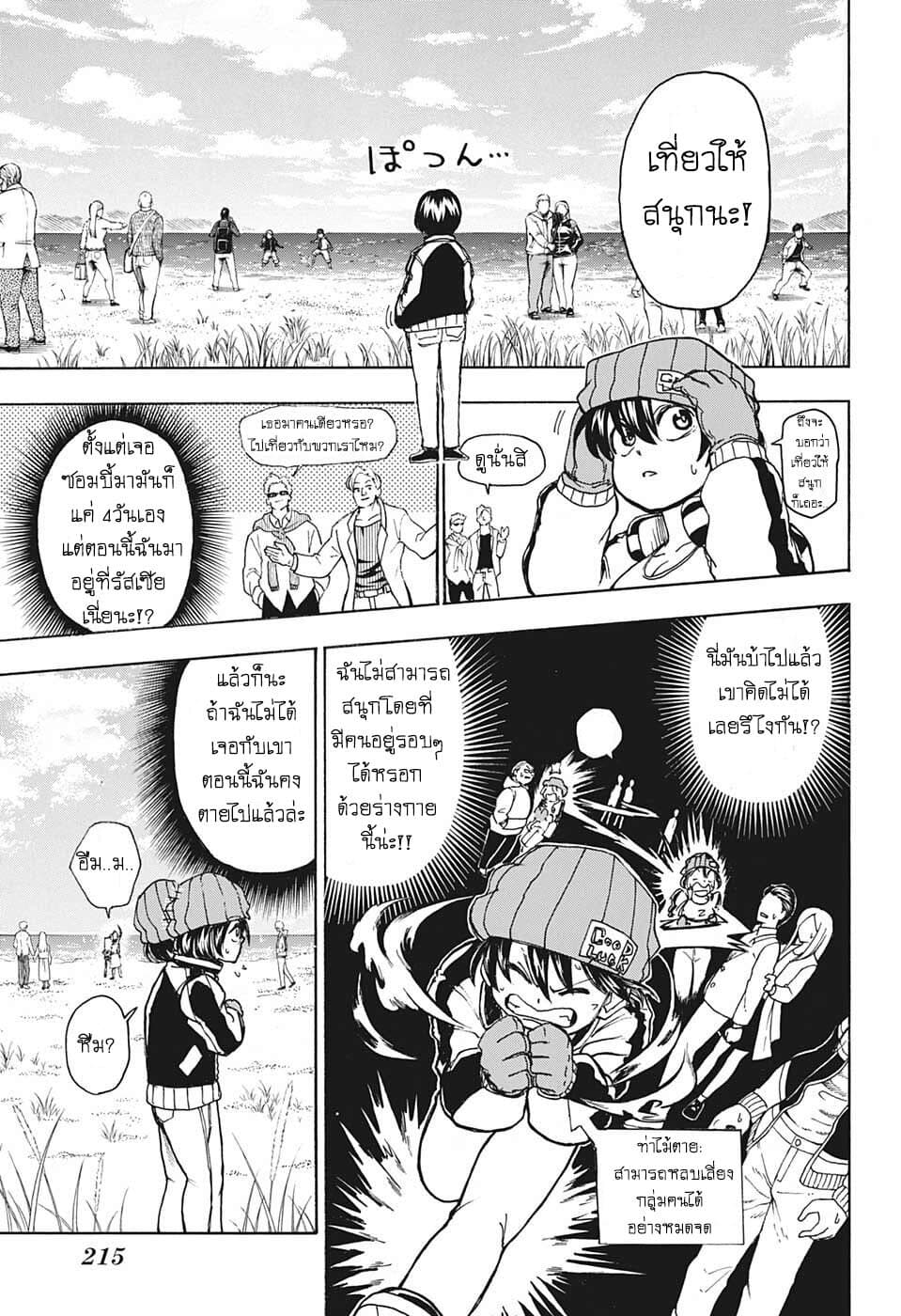 Undead Unluck 5-คุณล่ะเลือกทางไหน?