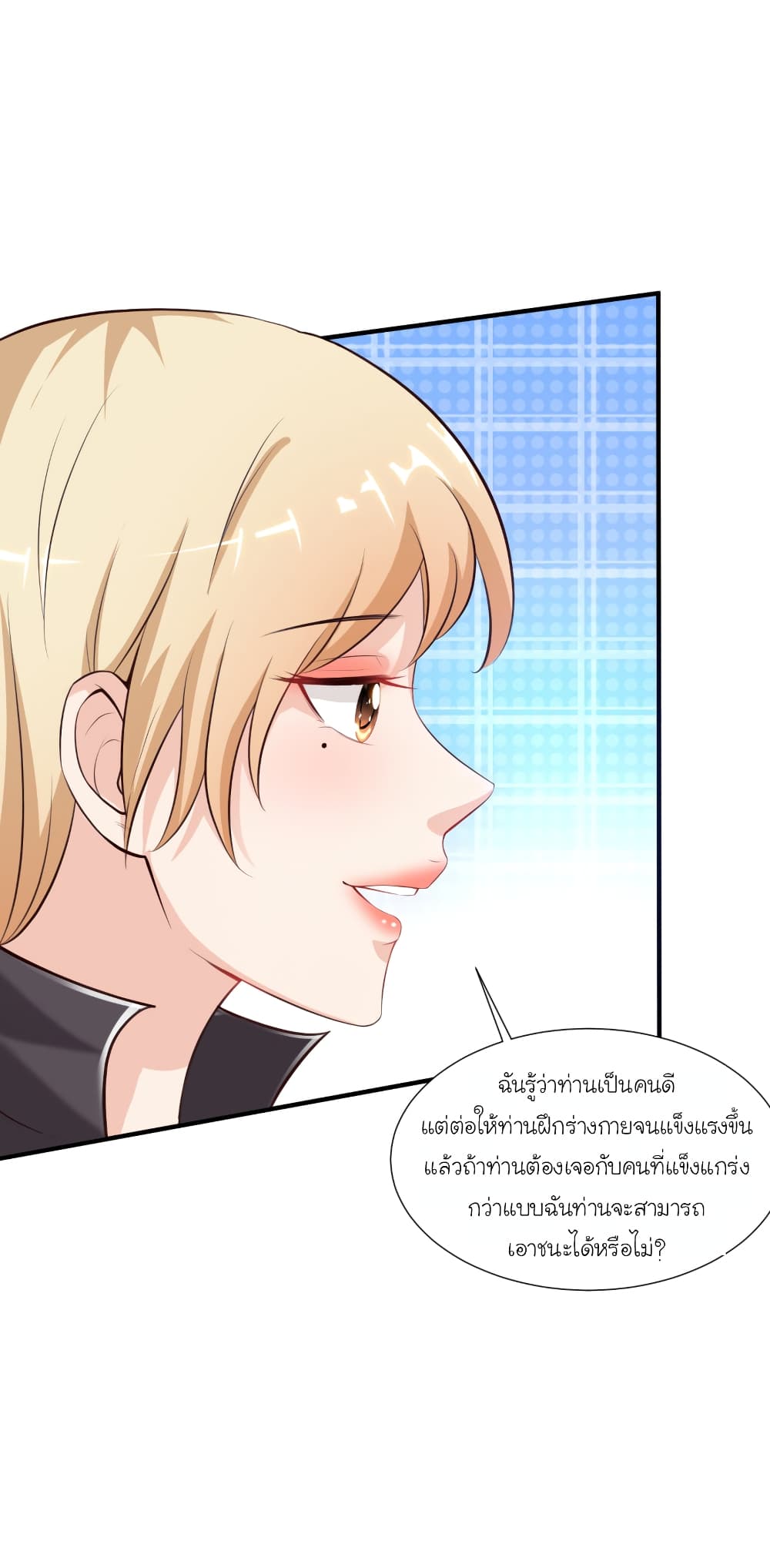 The Strongest Peach Blossom ราชาดอกไม้อมตะ 86-86