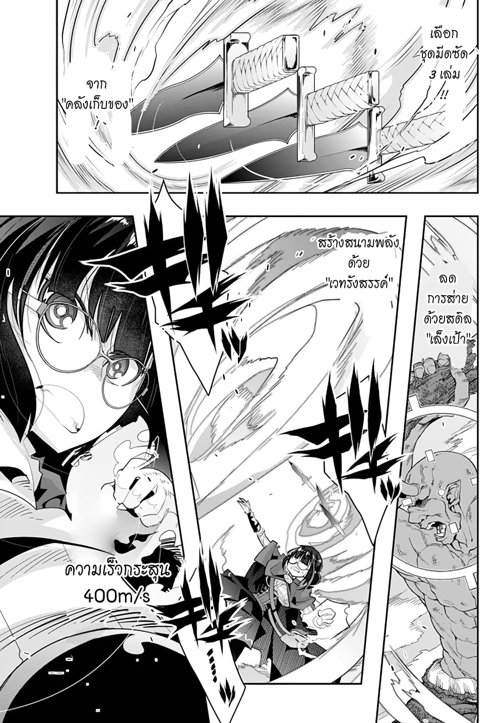 Yoku Wakaranai keredo Isekai ni Tensei Shiteita You Desu 14.4-ไม่ค่อยเข้าใจเท่าไหร่ แต่เหมือนไปทำพี่น้องยูริหลงเข้าให้ซะแล้วล่ะ (4)