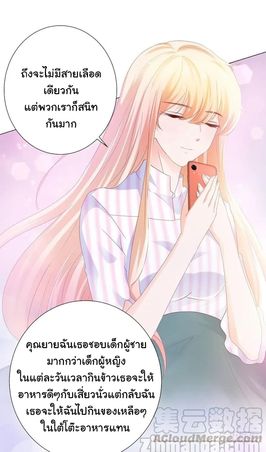 The Lovely Wife And Strange Marriage แผนรักลวงใจ 97-97