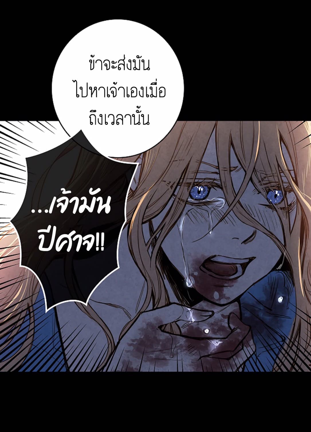 Shadow Queen 1-1
