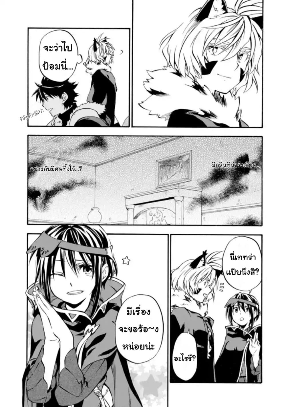 Ossan Boukensha Kein no Zenkou 23.1-23.1