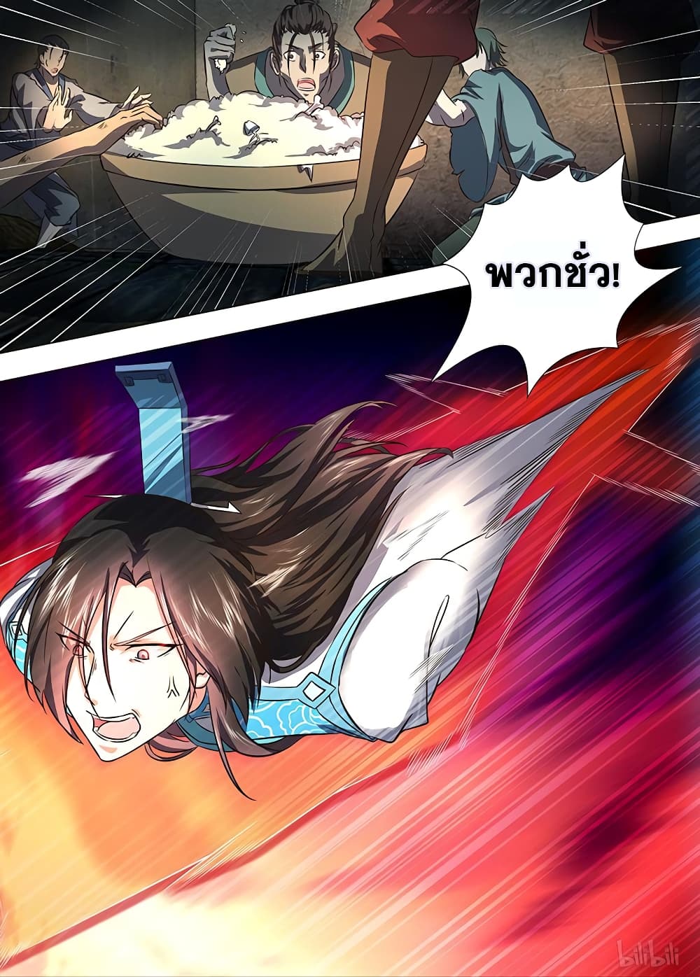 Yong Heng Zhi Zun เปิดบันทึก ราชาอมตะ 179-179
