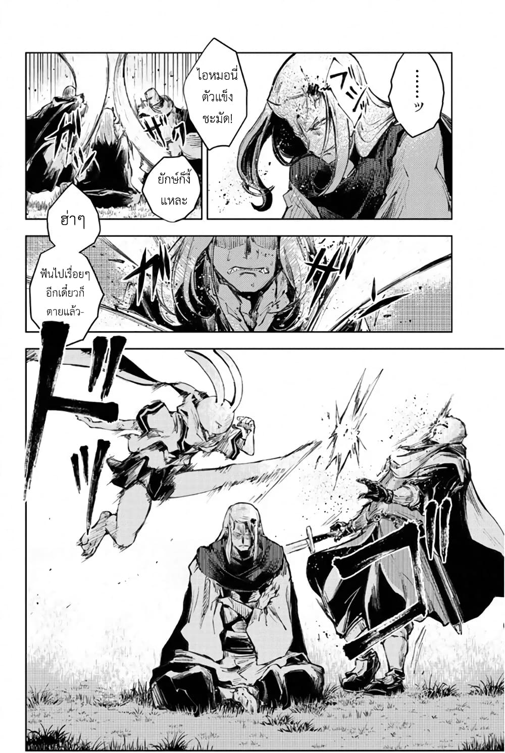 Peach Boy Riverside 25-อ่อนที่สุดและเท่ที่สุด