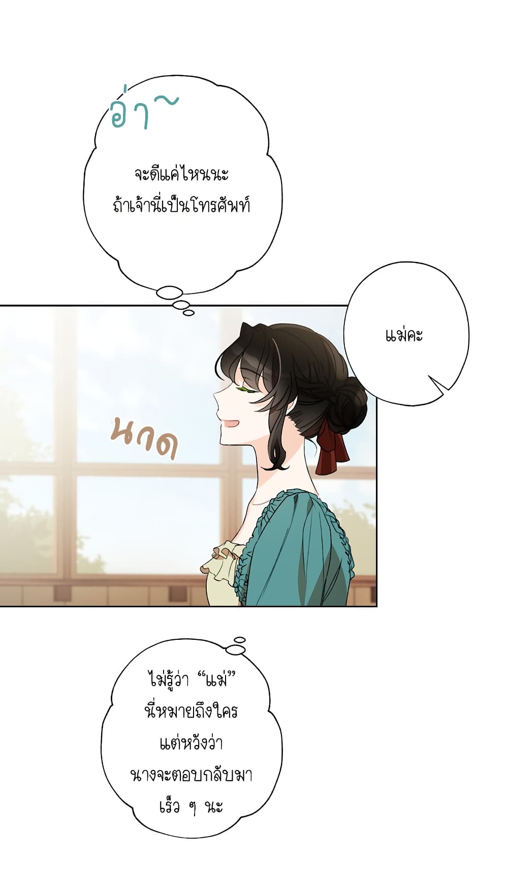 I Raised Cinderella Preciously 0-0