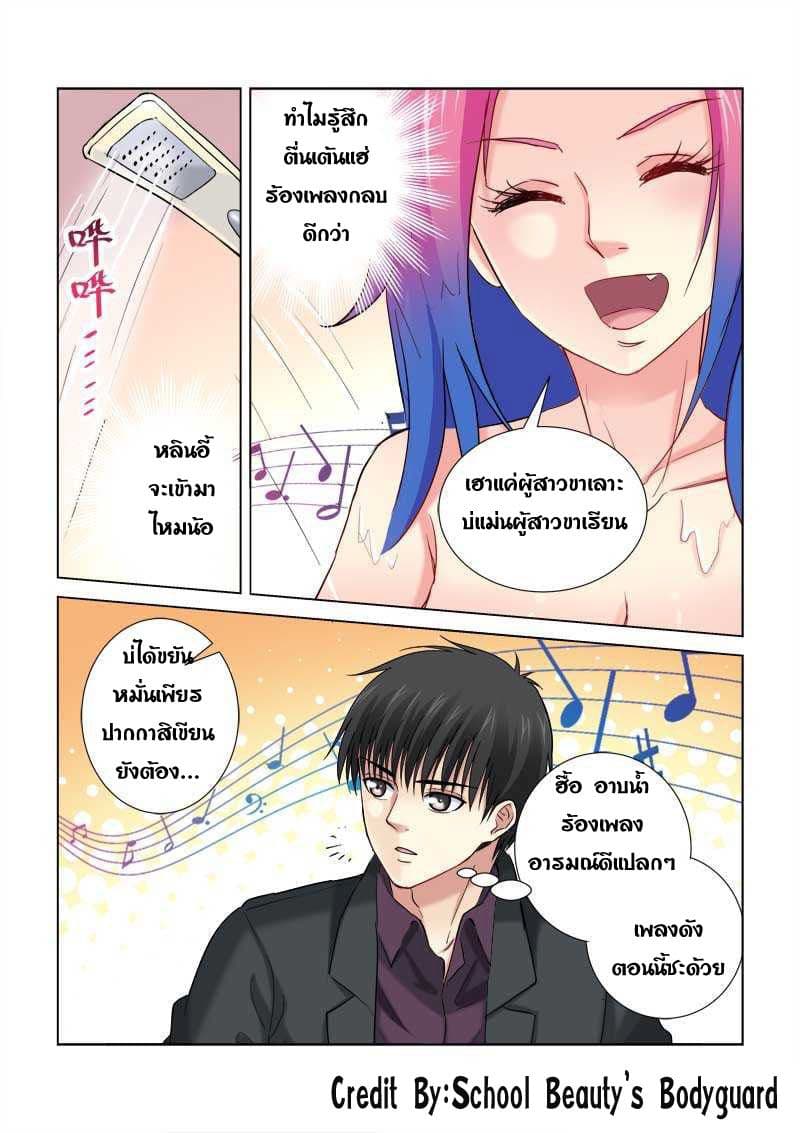 School Beauty's Bodyguard 202-202