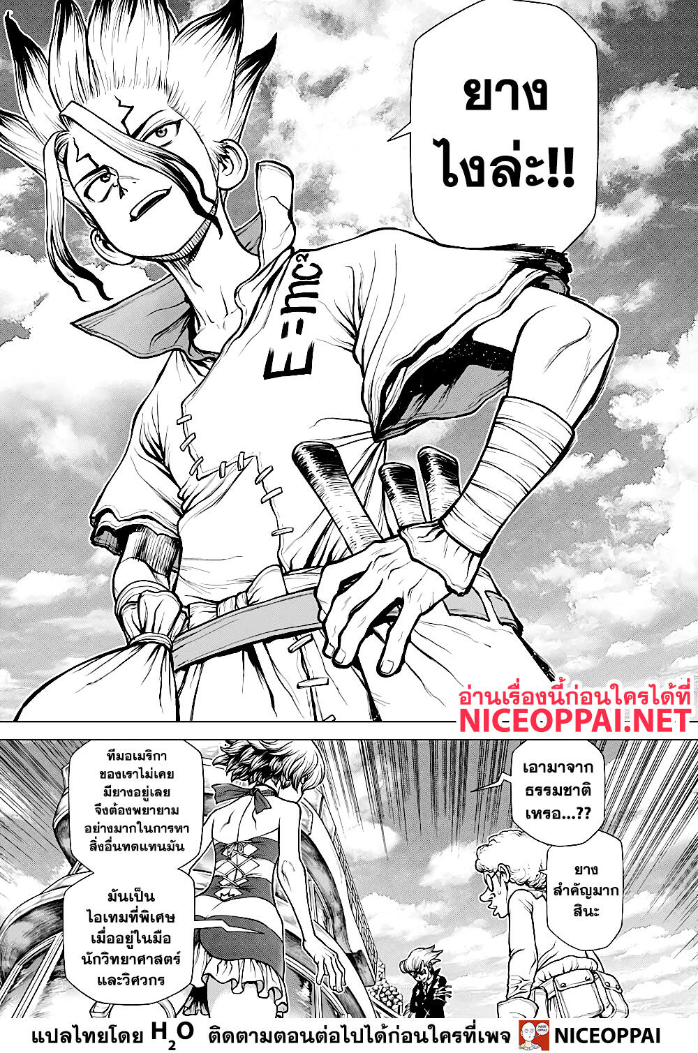 Dr.Stone 173-EARTH RACE