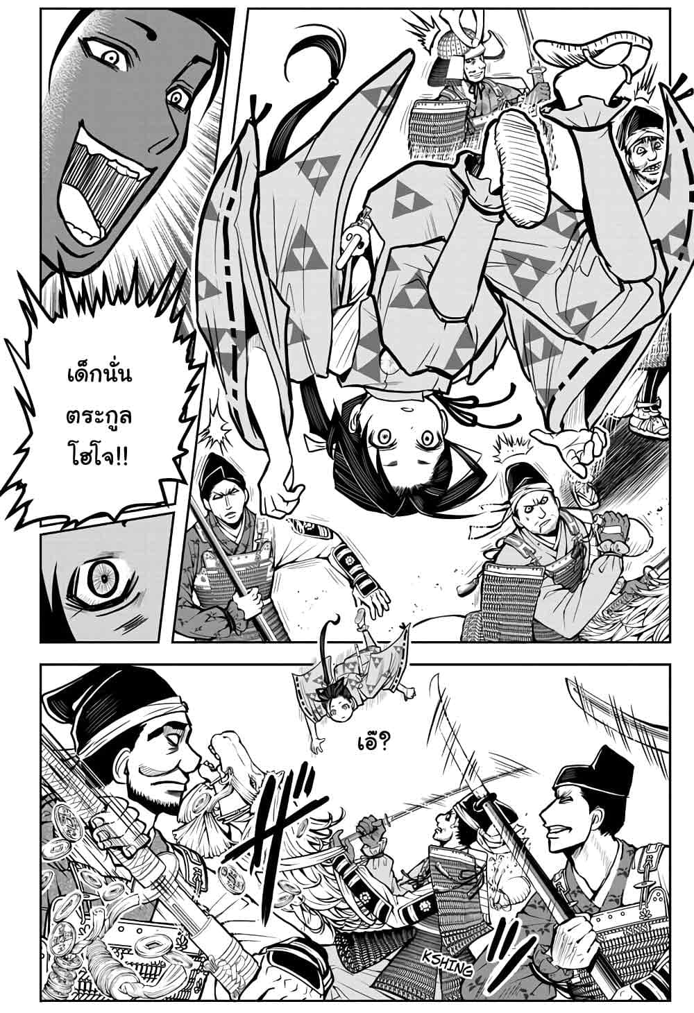 The Elusive Samurai 1-เหตุการณ์นองเลือด ณ ปี 1333