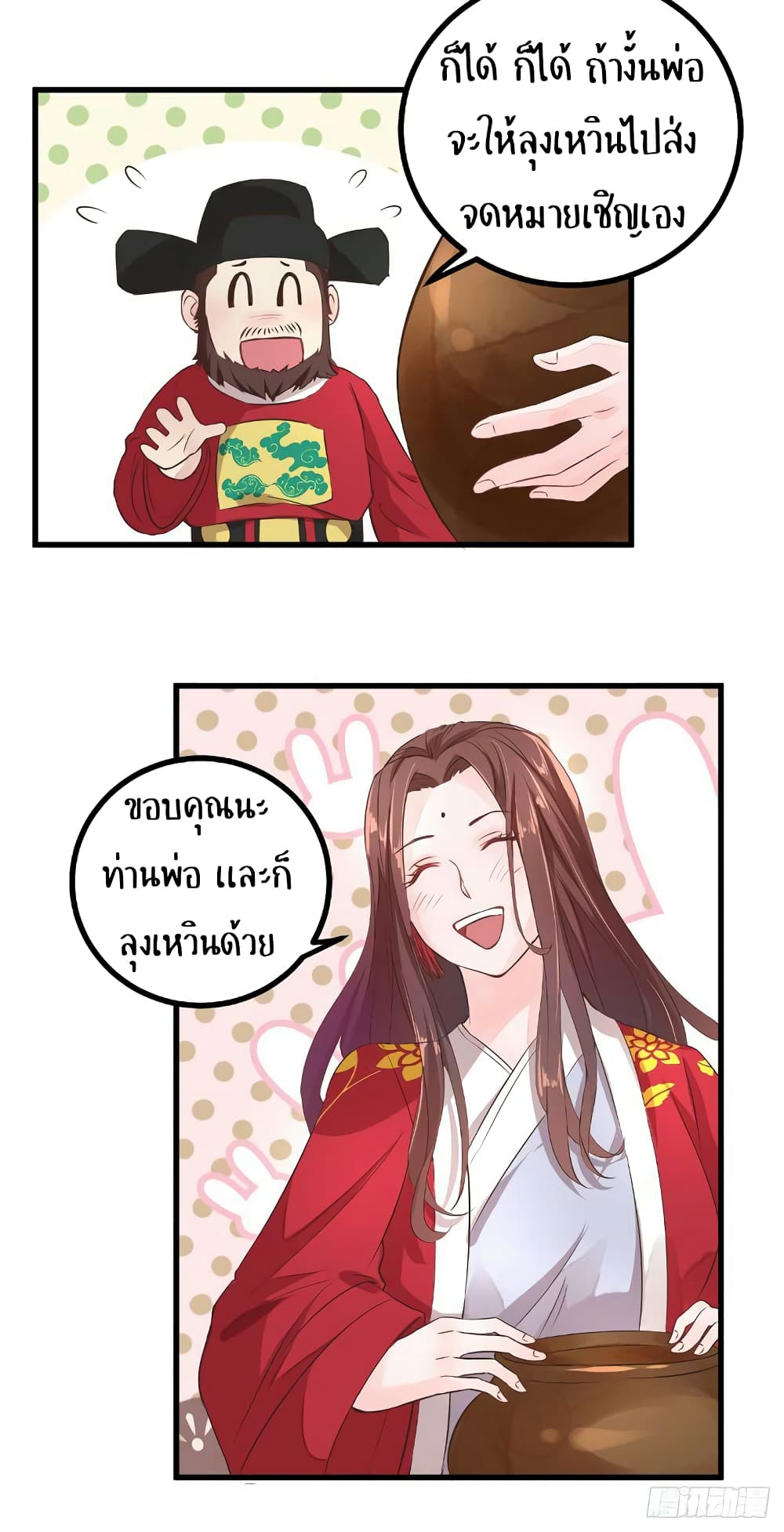 Rebirth Of The Divine Doctor 44-44
