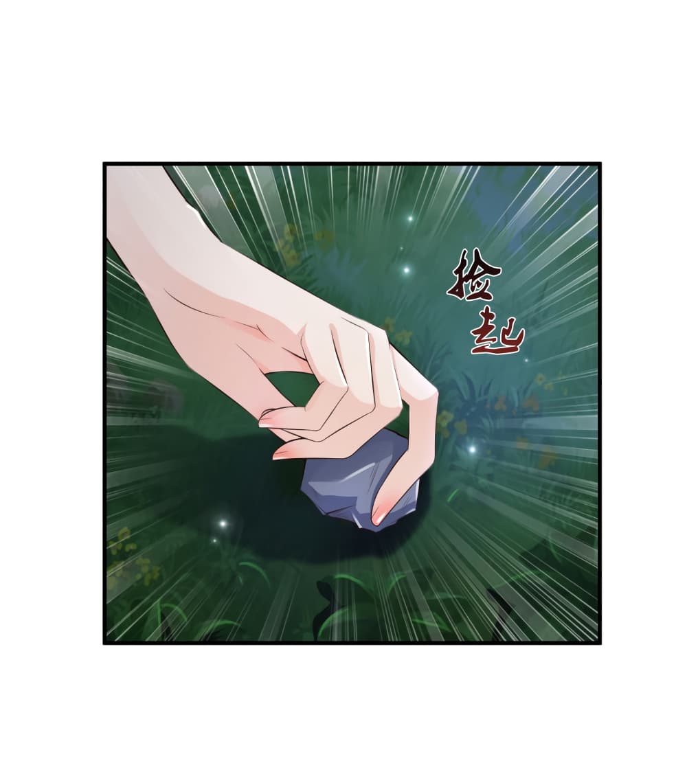The Strongest Peach Blossom ราชาดอกไม้อมตะ 86-86