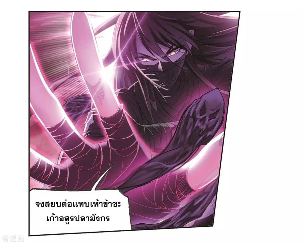 Douluo Dalu 243-243
