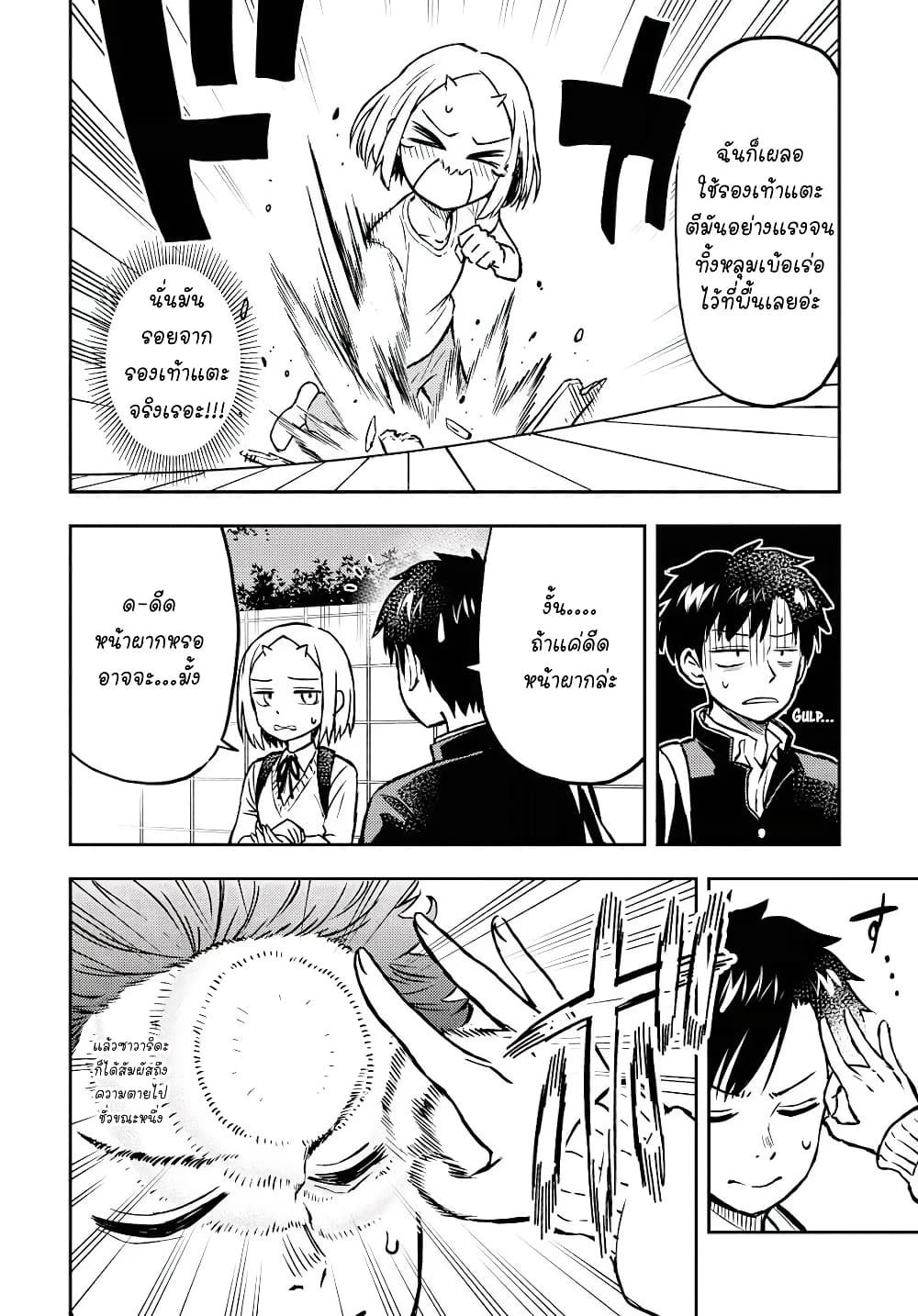Onizuka-chan and Sawarida-kun 16.2-16.2