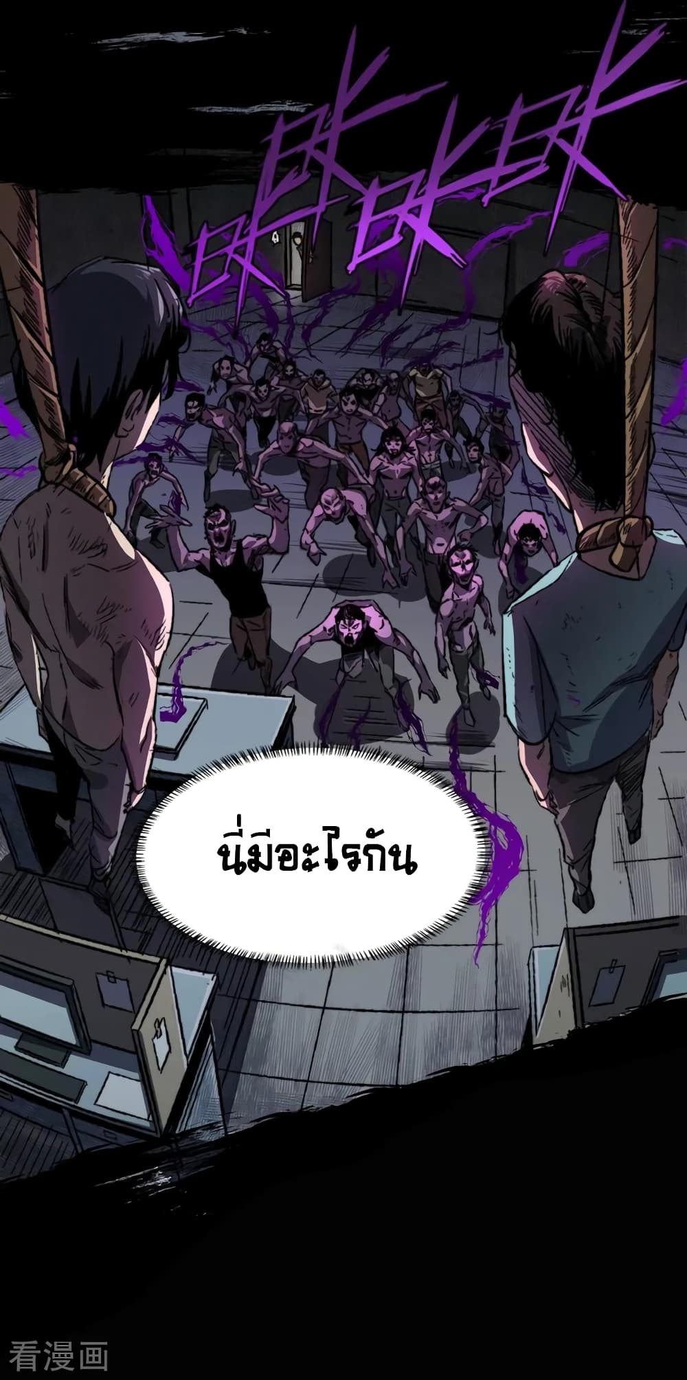 The Last Hero 3-3