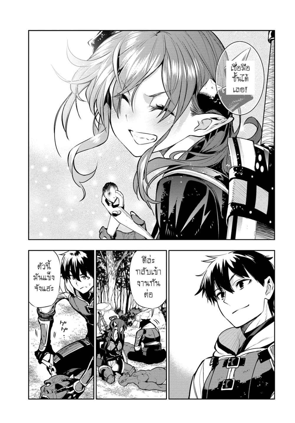 Ningen Fushin no Boukenshatachi ga Sekai o Sukuu Youdesu 12-12
