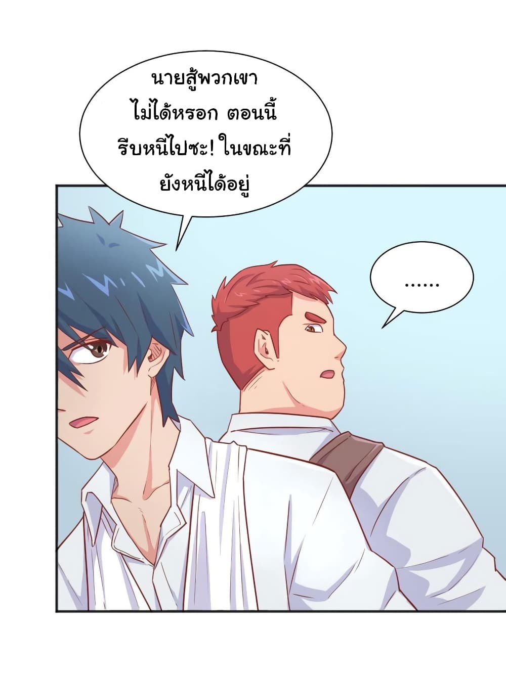 Goddess's Personal Doctor 21-21