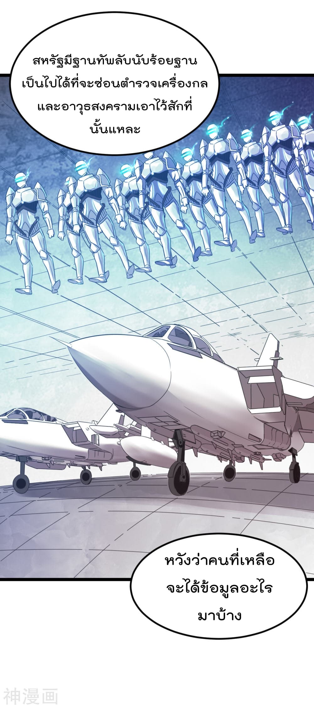 Immortal King of City ราชาอมตะแห่งนคร 145-145