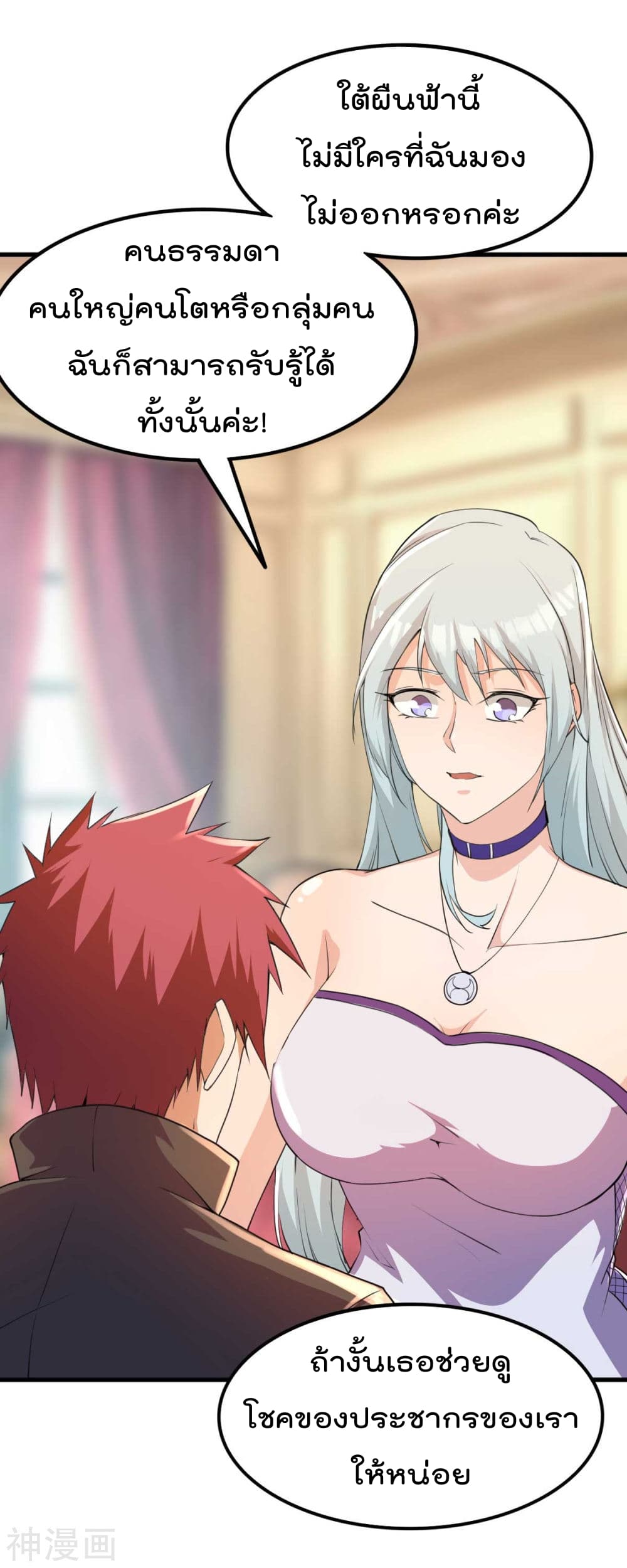Immortal King of City ราชาอมตะแห่งนคร 147-147