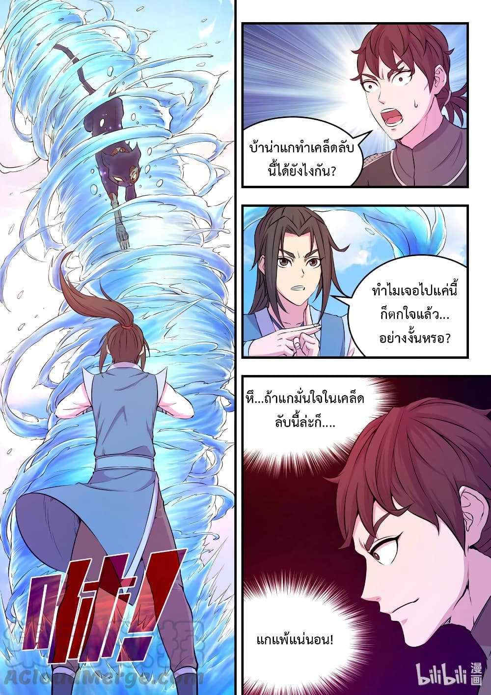 King of Spirit Beast 34-34