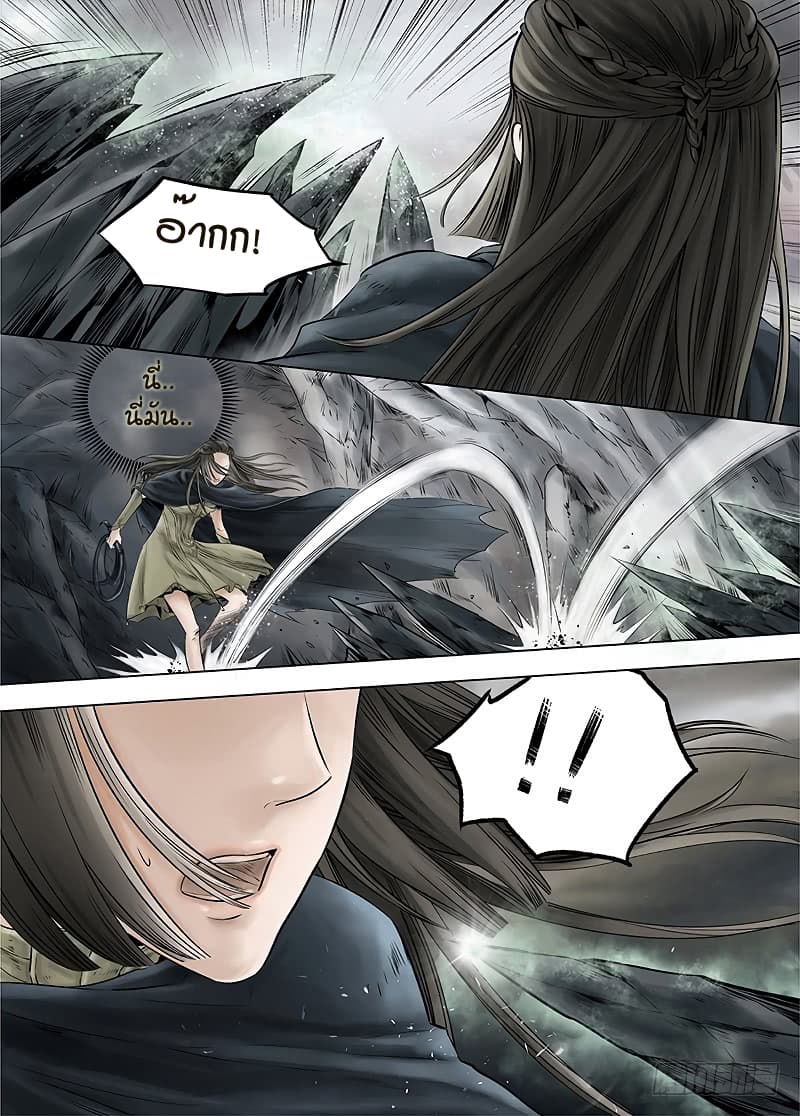 L.O.R.D: Legend of Ravaging Dynasties 13-13