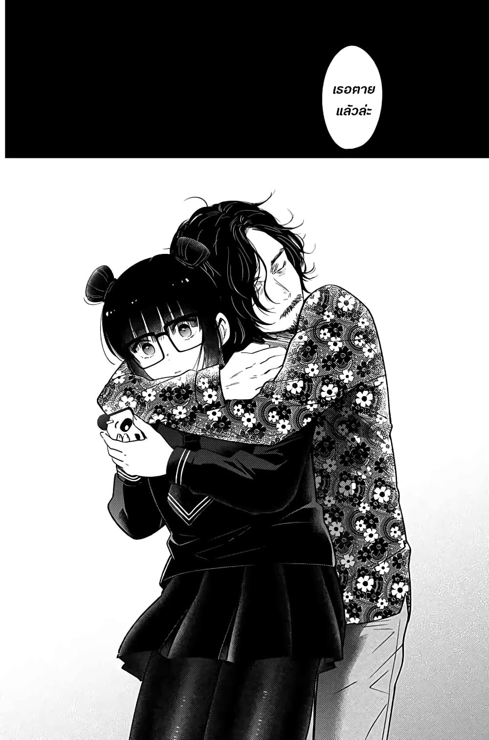 Shounen no Abyss 19-Seducer
