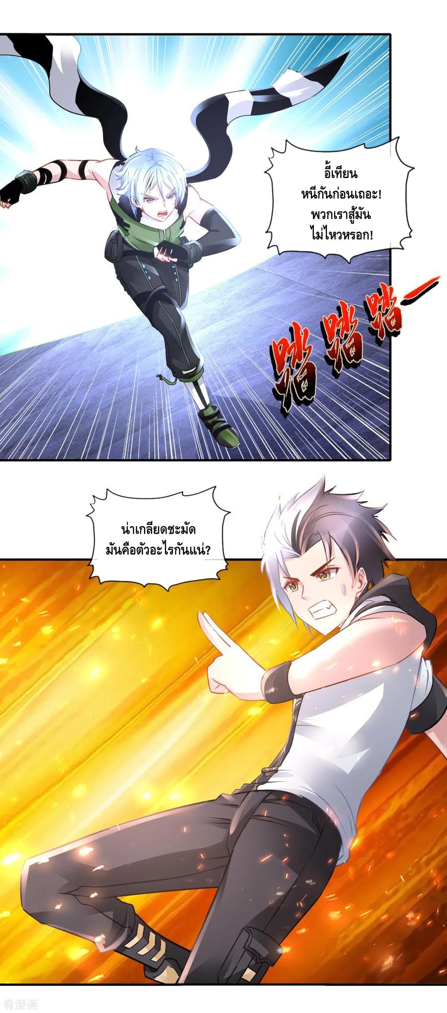The Master Servant in The City ซินแสเกรียนเซียนฮวงจุ้ย 75-75