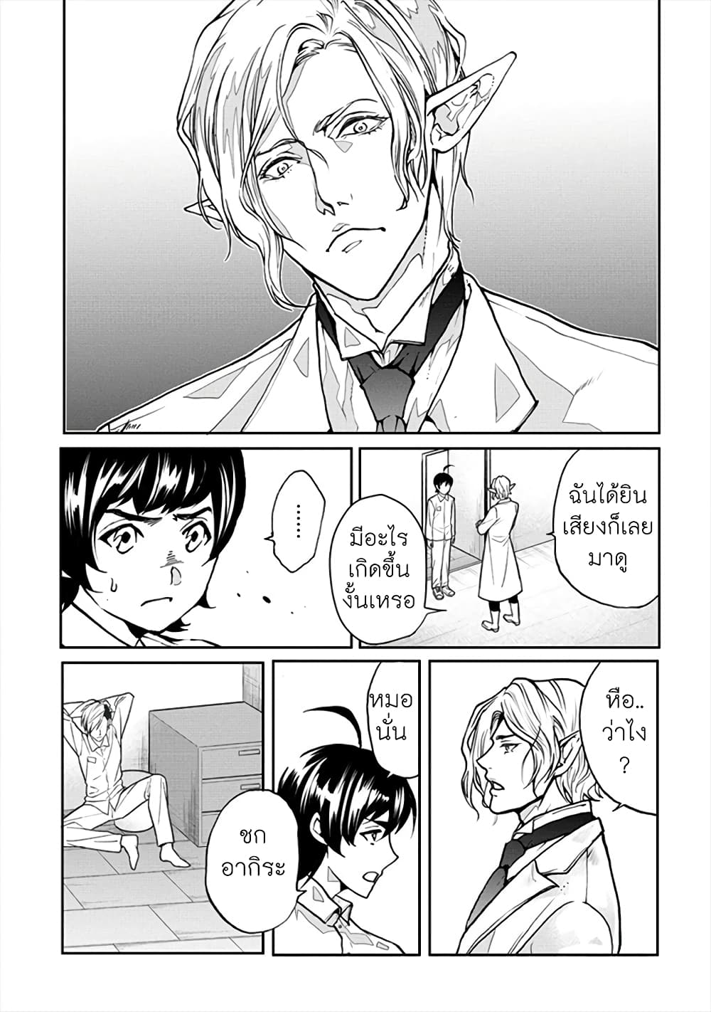 Human Ranch 17-เจ้าเล่ห์
