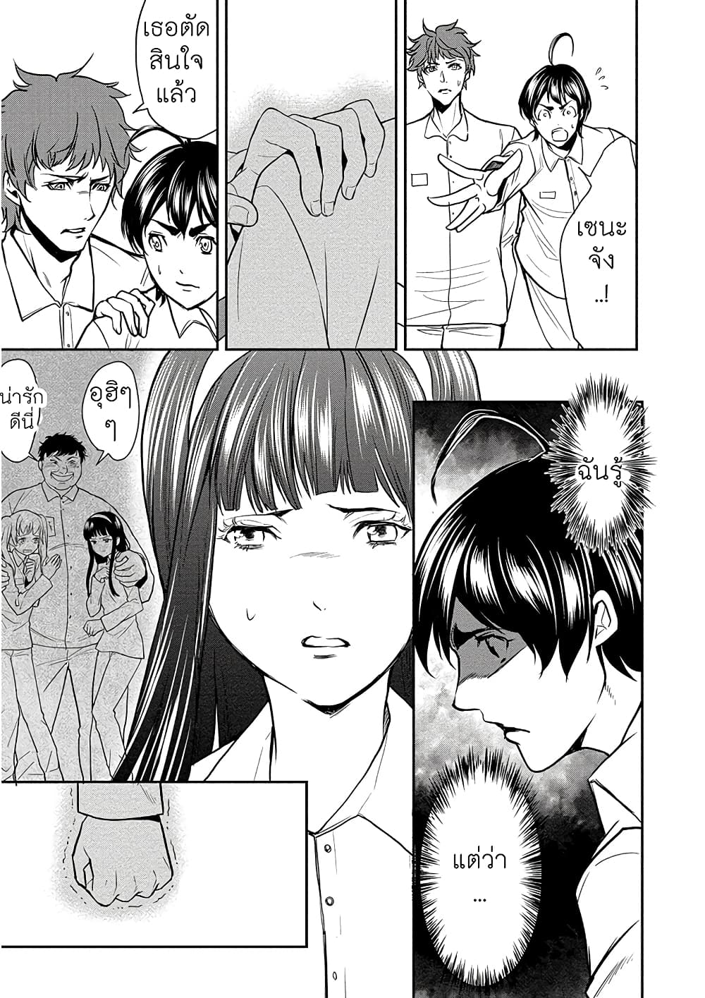 Human Ranch 4-แผนการ