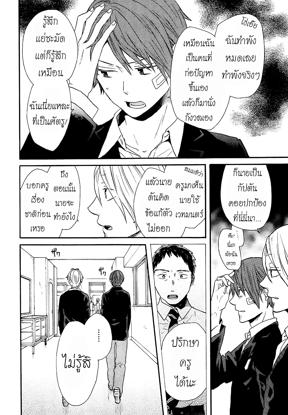 Bokura no Kiseki 49-49