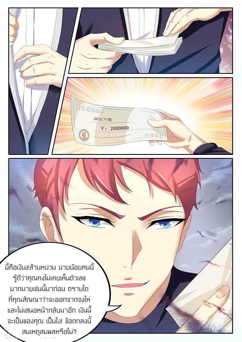 Special Agent Dragon Soul 15-15