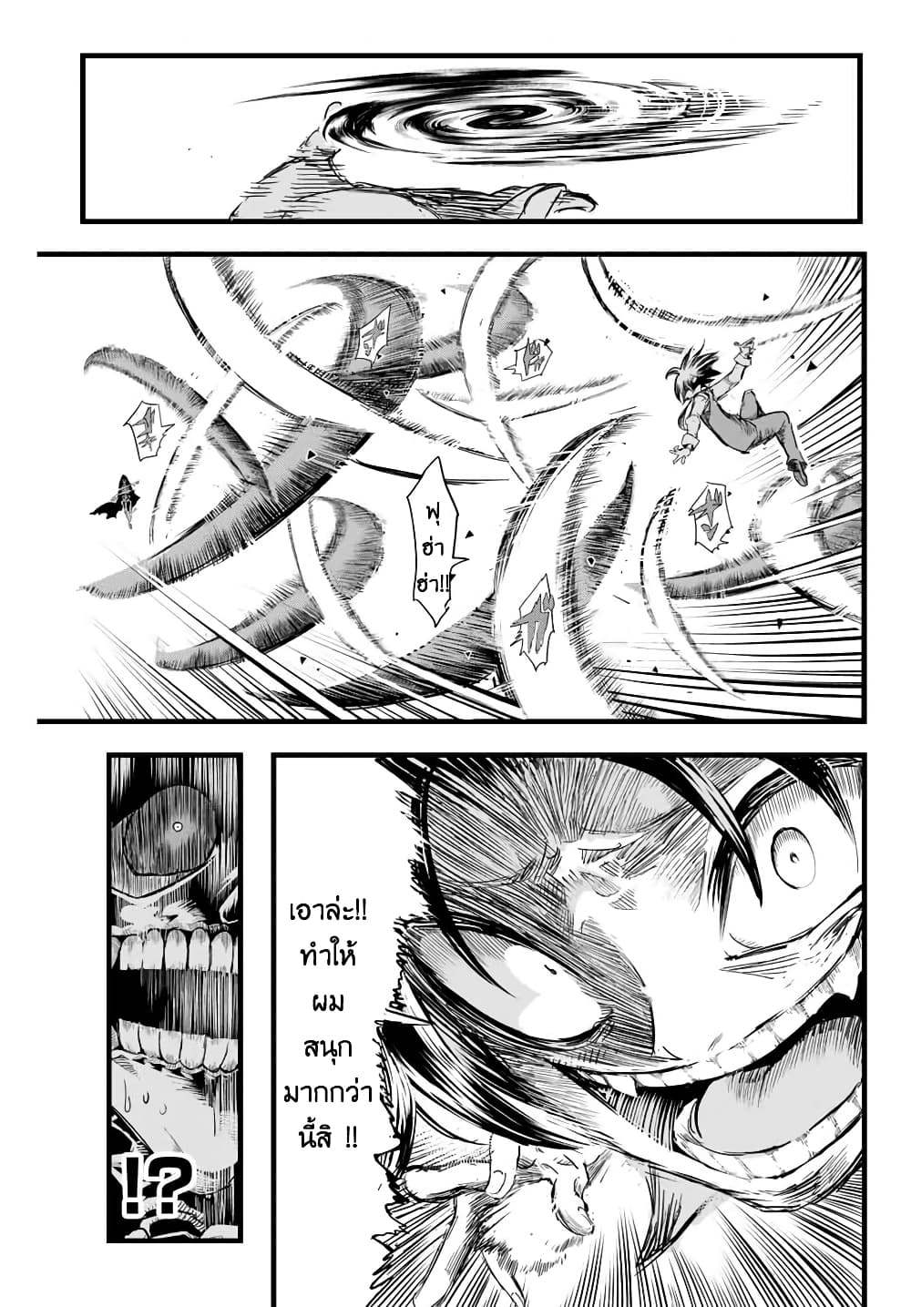 Tensei Shitara dai Nana Ouji dattanode, Kimamani Majutsu o Kiwamemasu 6-[ลอง(ลมปราณ)กันเถอะ]