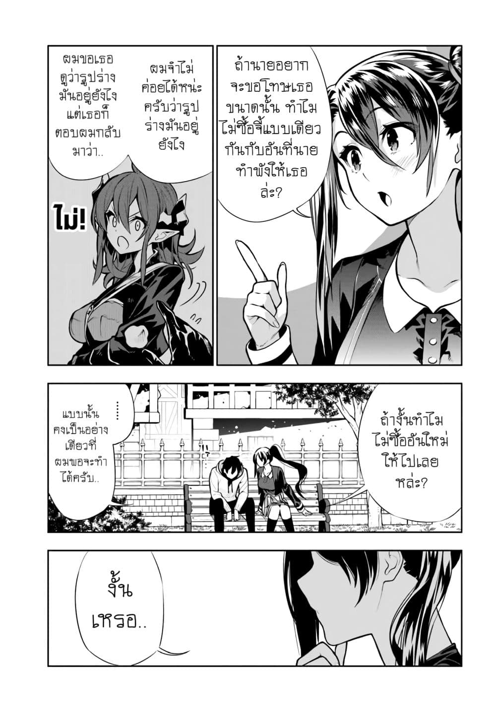 Ningen Fushin no Boukenshatachi ga Sekai o Sukuu Youdesu 13-13