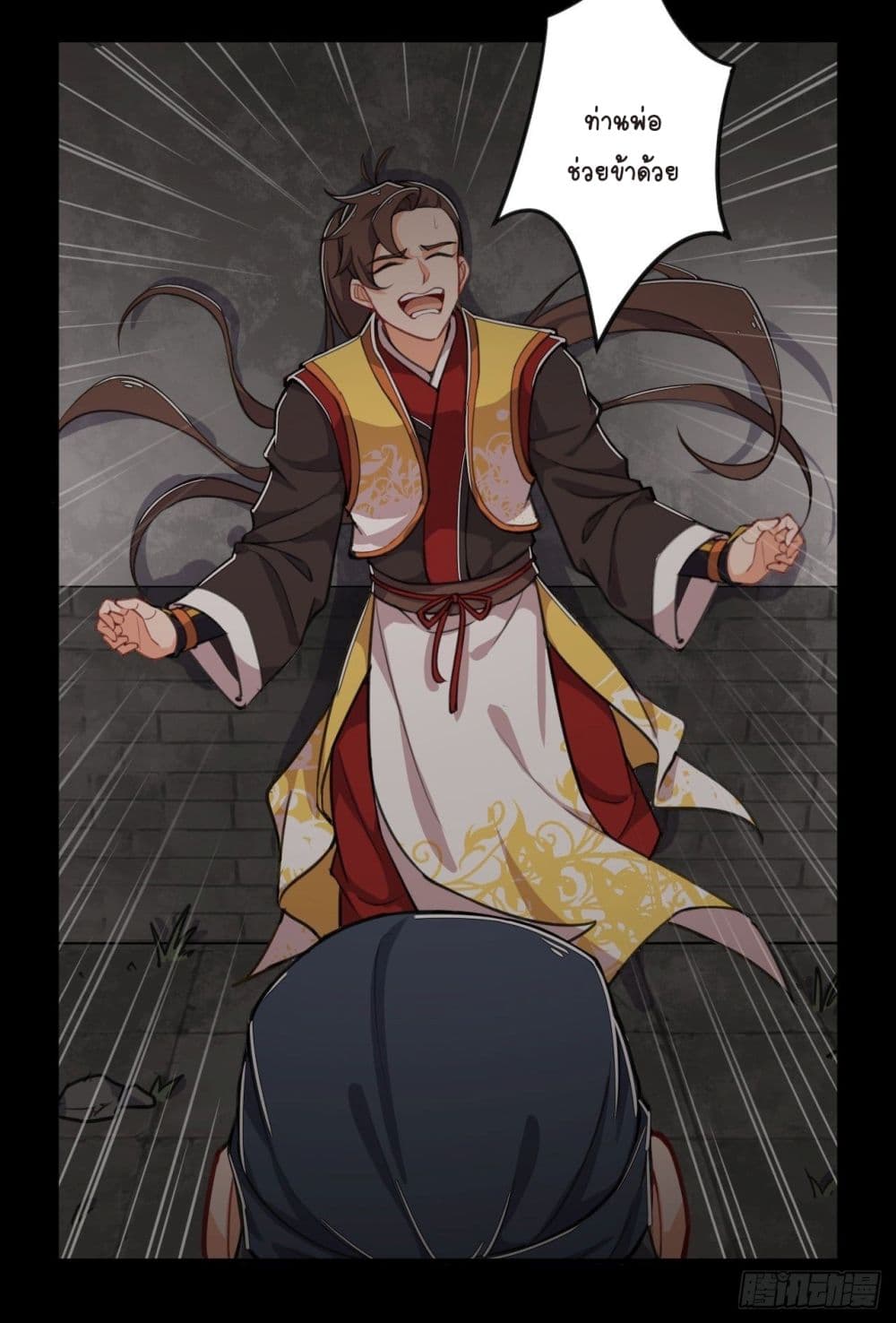 Kingdom of Beast Spirit 1-1