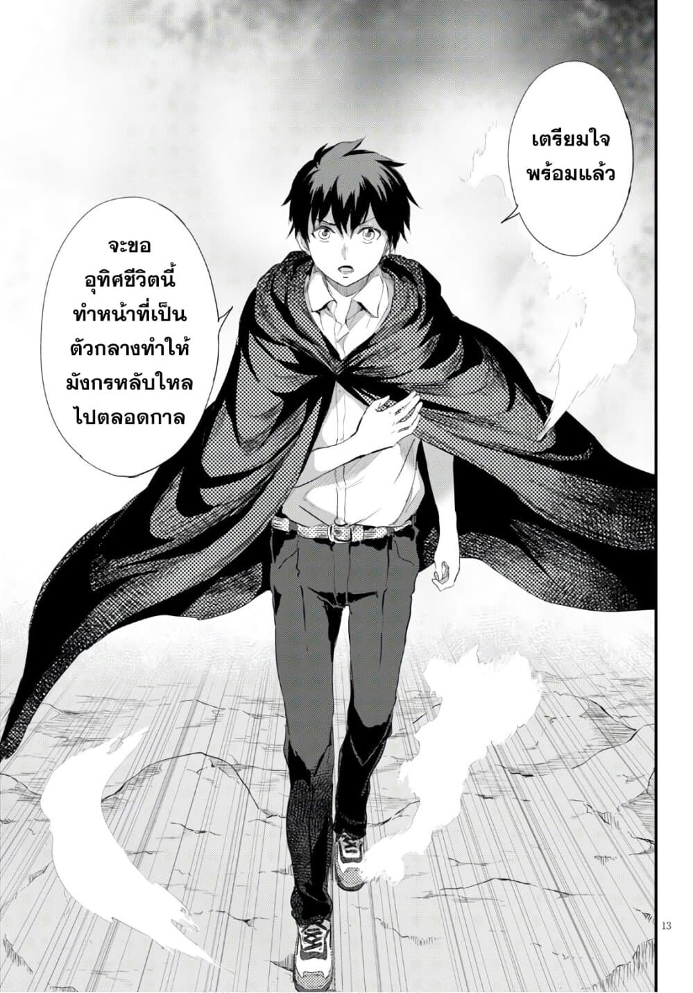 Alcafus 24-ชะตากรรม