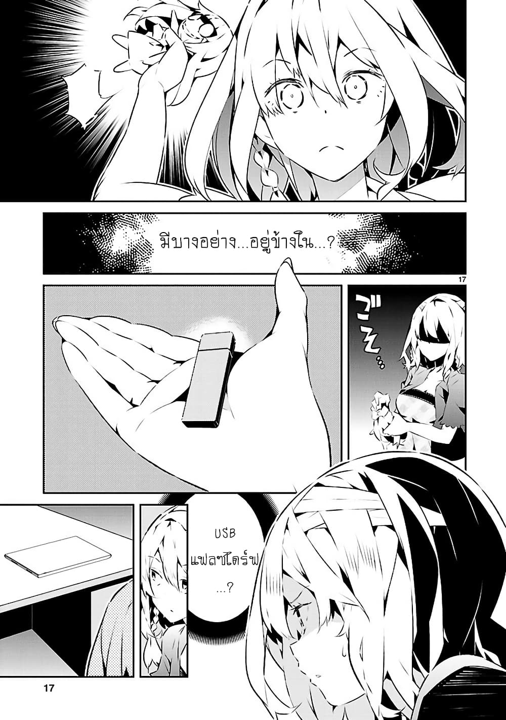 Mousugu Shinu Hito 14-อย่ารังแกเธอ