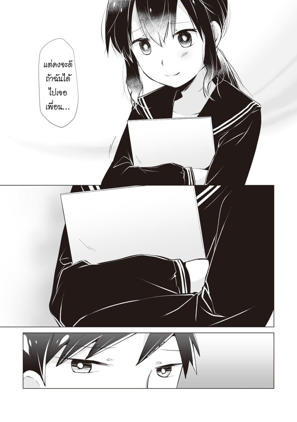 Tonari no Seki no Satou-san 9-ซาโต้ซังที่ยิ้มอยู่ข้างๆ