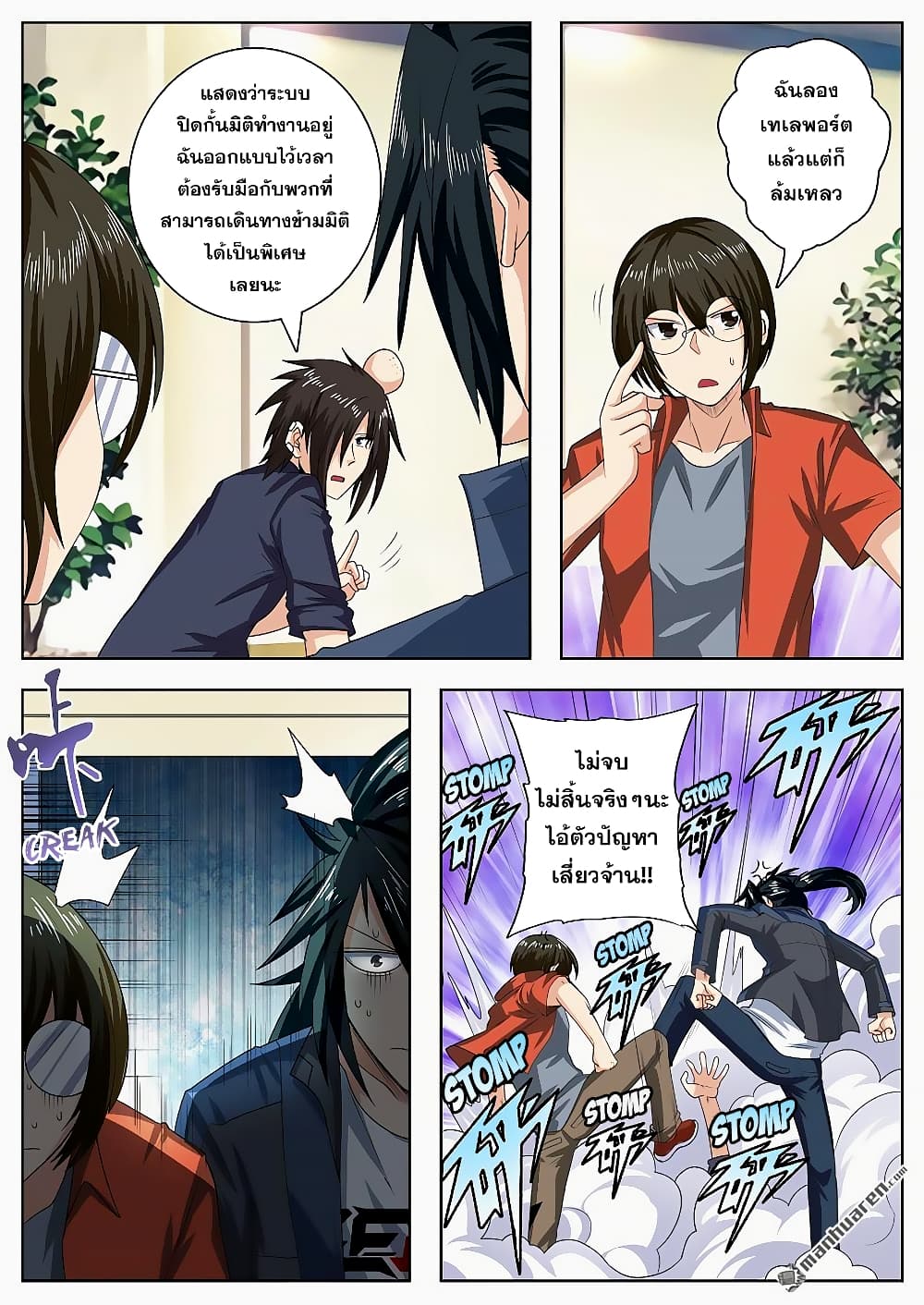 Hero? I Quit A Long Time Ago ฮีโร่น่ะหรอ? ฉันเลิกเป็นมานานแล้ว 130-130