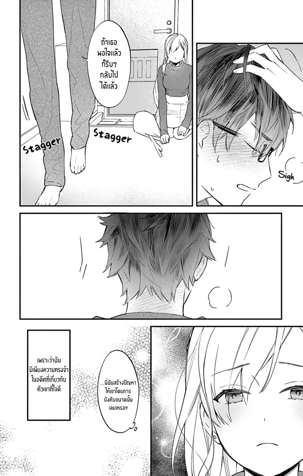 Marika-chan to Yasashii Koi no Dorei มาริกะจังกับทาสที่น่ารัก 6-6