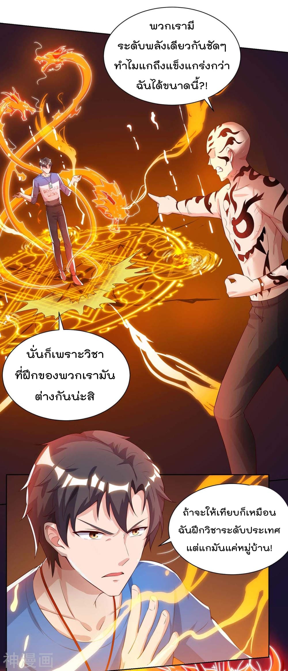 Rebirth Abandoned Less Return การเกิดใหม่ของจักรพรรดิเซียน 102-102