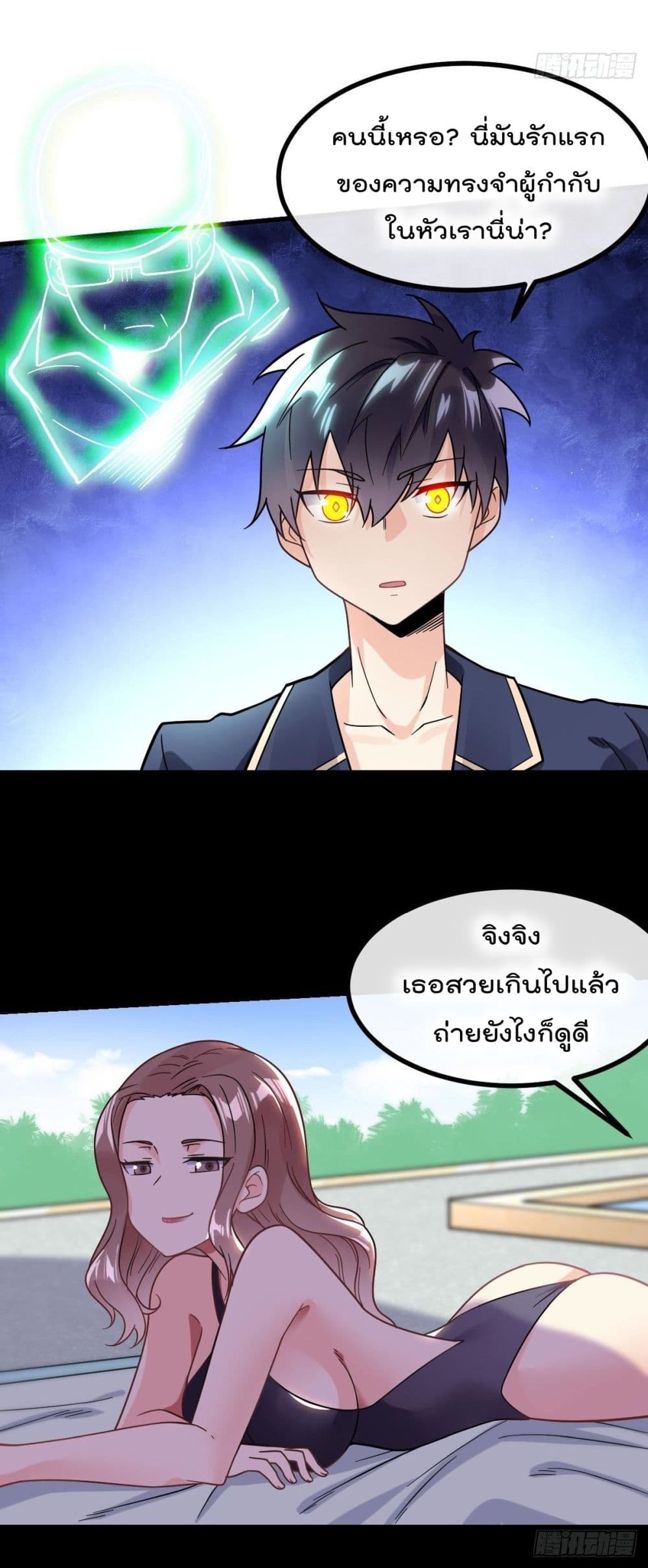 My Devil Girls Harem ฮาเร็มปีศาจสาวนี้ ของผมนะค้าบ 10-10