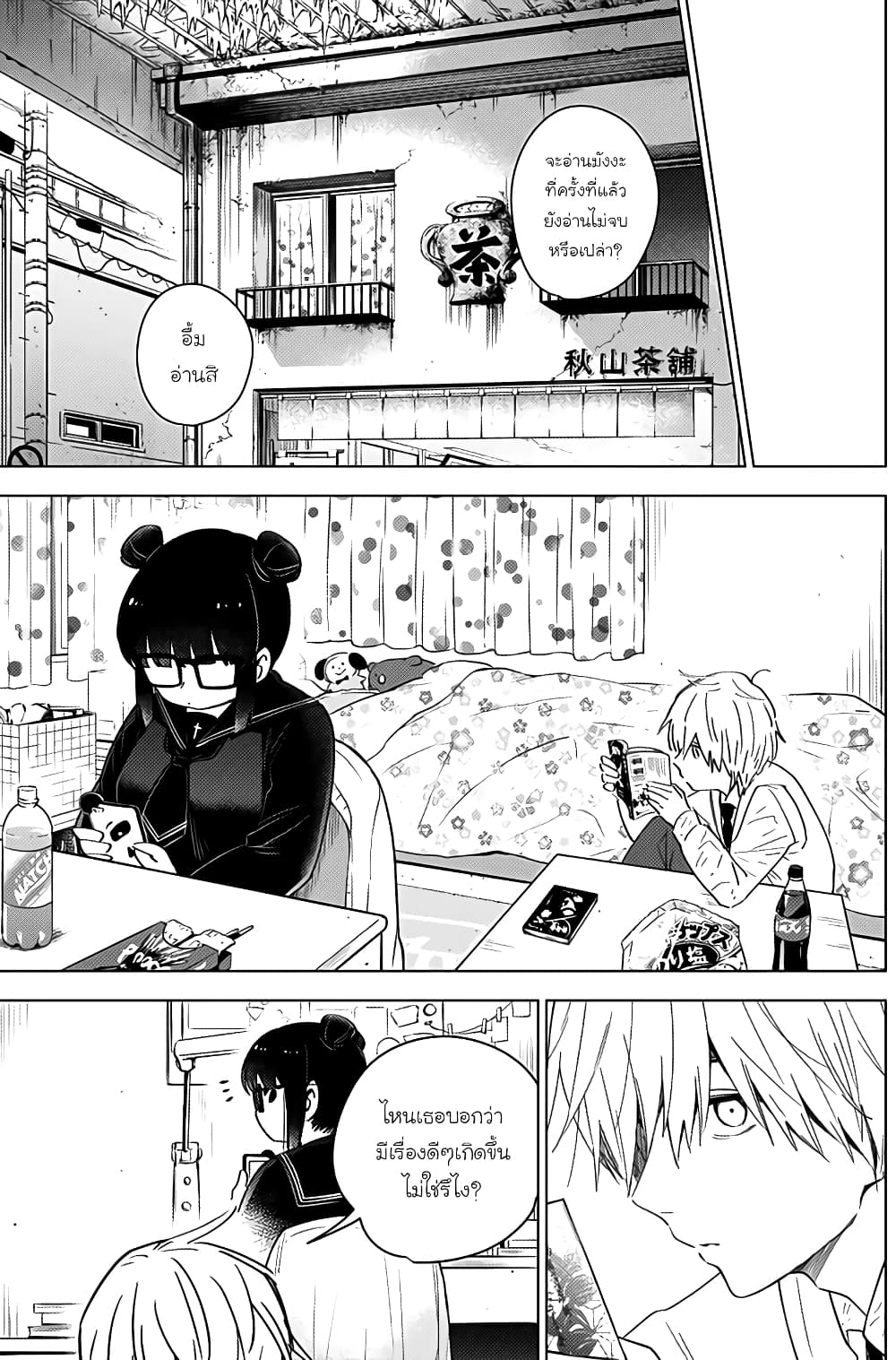 Shounen no Abyss 19-Seducer