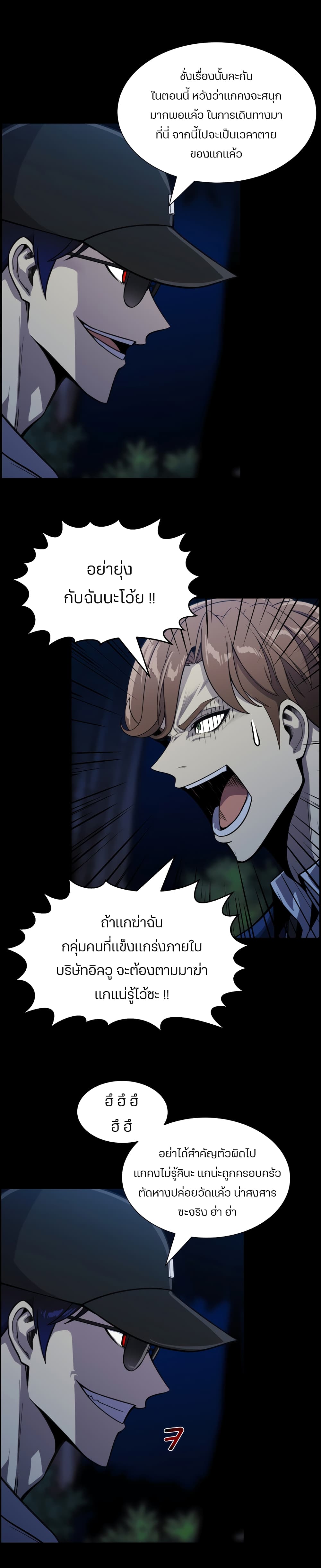 Reverse Villain 46-46