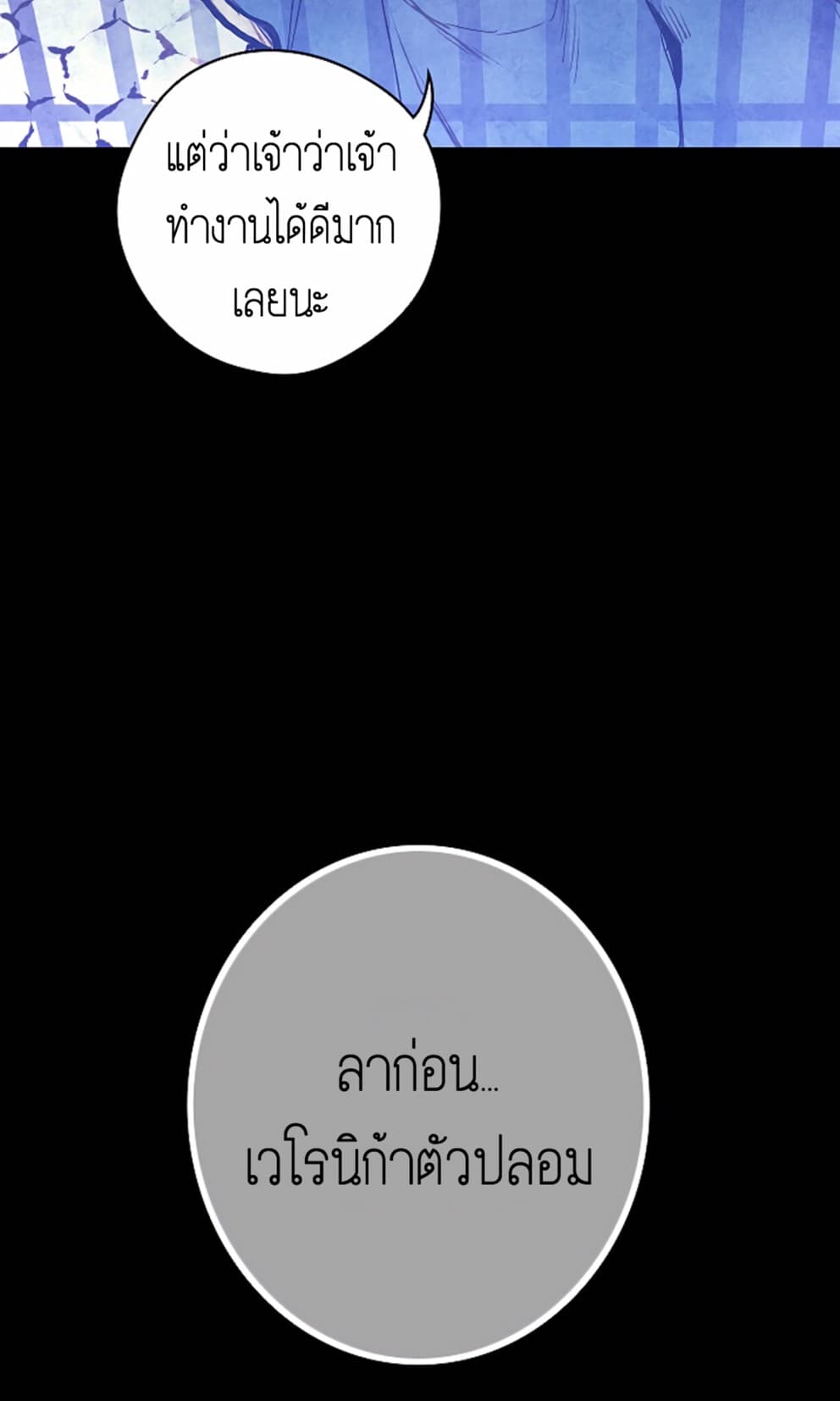 Shadow Queen 1-1