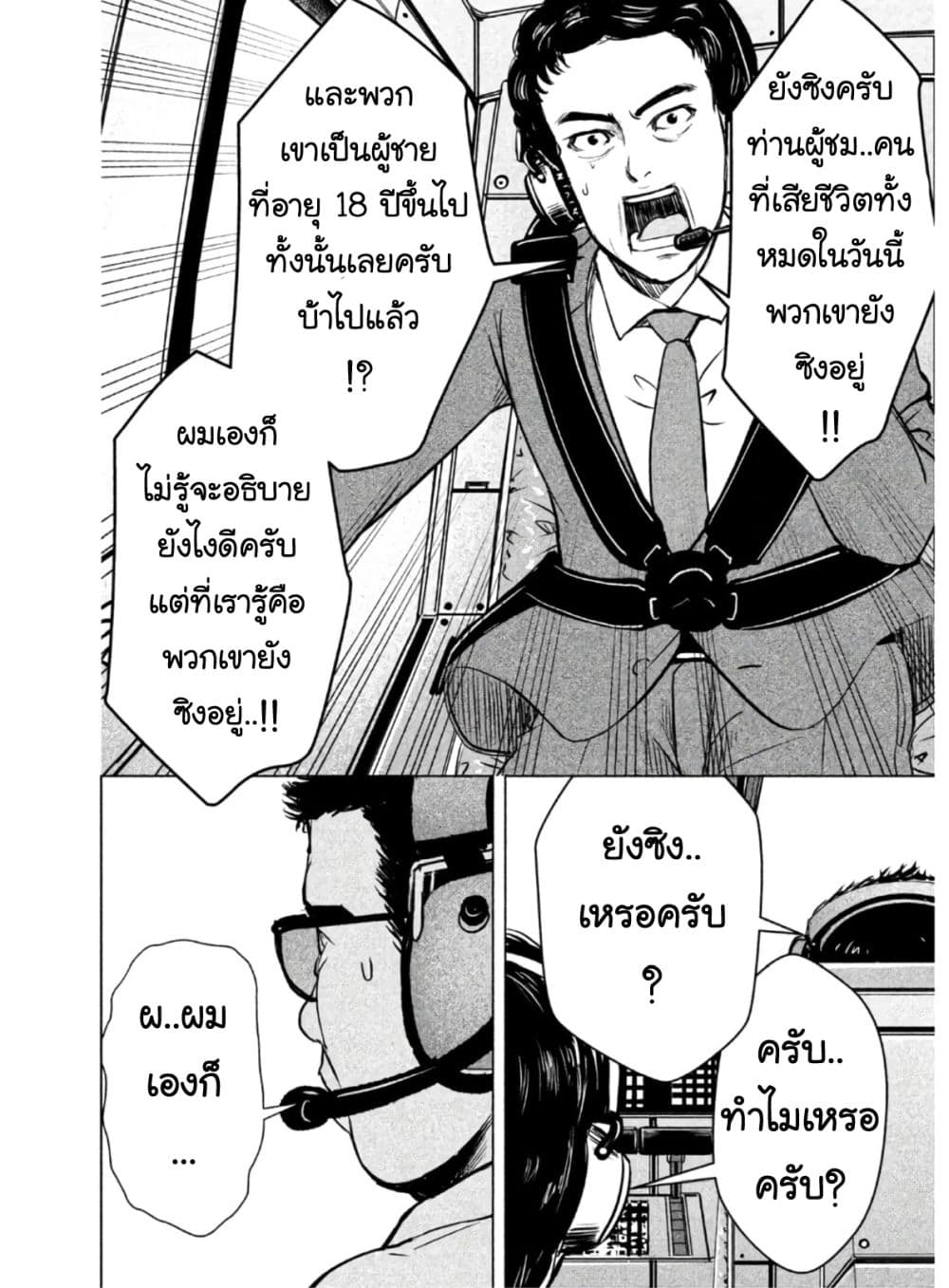 Virgin Extinction Island 1-มันเริ่มขึ้นแล้ว n