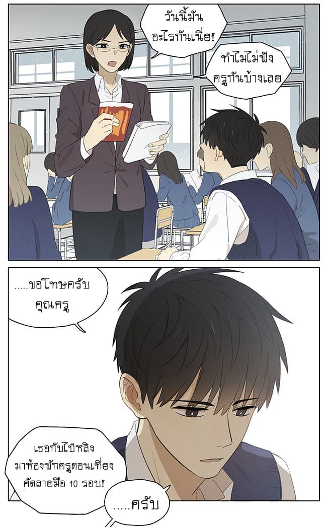 An Lian แอบรัก 15-15